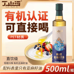 丁山河 有机亚麻籽油一级冷榨 礼盒装500ml*4