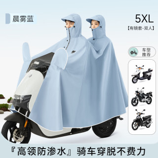 电动车加大加厚雨衣