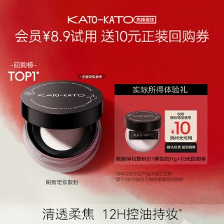 KATO 刷新持妆散粉1g