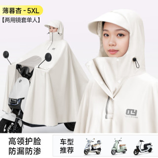 电动车雨衣加长防暴雨款
