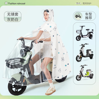 电动摩托专用加厚雨披