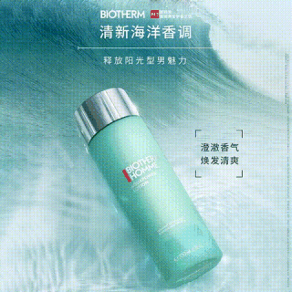 PLUS会员：碧欧泉 男士水动力保湿爽肤水200ml 赠爆水瓶30ml*5+30ml*2（直播加赠）