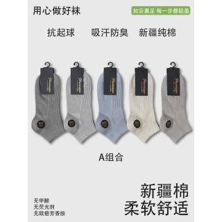 GUOYAN 薄款棉袜防臭男士船袜 彩色系 5双装