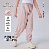  YeeHoO/英氏 防晒速干 女童长裤 清凉小守卫芋灰粉 160