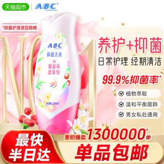 移动端：ABC 私处卫生护理液 200ml