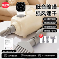 嬉皮狗 宠物狗狗智能吹水机专用吹风机大狗吹毛洗澡烘干神器奶黄色 Max版