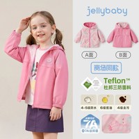 jellybaby/杰里贝比 三防 儿童冲锋衣 粉色-JJN61657