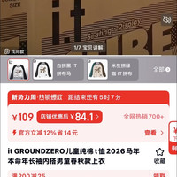 I.T it GROUNDZERO儿童纯棉t恤2026马年本命年长袖内搭男童春秋款上衣