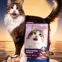 今日必买：网易严选 全价冻干双拼兔肉猫粮 1.5kg*4袋