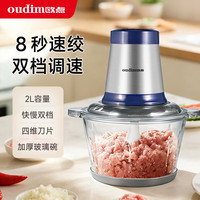  oudim/欧点 多功能料理 电动绞肉机