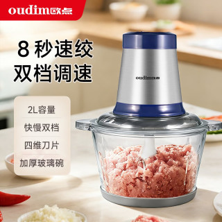 欧点 电动绞肉机 容量2.0L|快慢双档|四维刀片|加厚玻璃碗