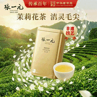 口粮花茶天花板、今日必买：张一元 八窨一提 特级 茉莉花茶 200g