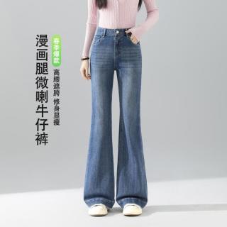 秋水伊人 美式宽边高腰修身遮肉显瘦牛仔裤女厚薄可选