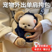 OUOETY 背包宠物外出包茶杯犬外狗狗便携小狗露头伸单肩挎包茶小型犬博美 黑色小熊（大号3-4斤） 宠物背包