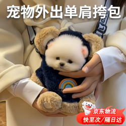 OUOETY 背包宠物外出包茶杯犬外狗狗便携小狗露头伸单肩挎包茶小型犬博美 黑色小熊（大号3-4斤） 宠物背包