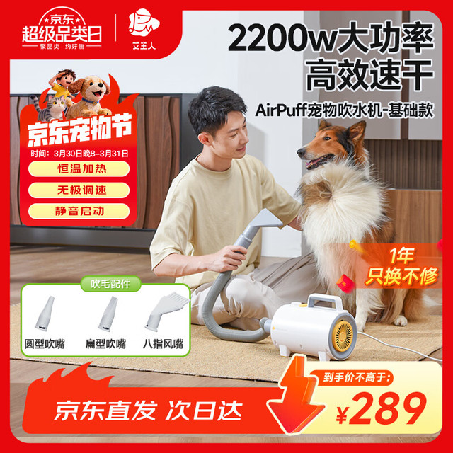 艾主人 吹水机宠物吹风机大功率狗狗吹水机吹毛吹干神器速干负离子大型犬