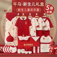 彩婴房 婴儿衣服送礼新生儿礼盒套装高档满月宝宝刚出生见面礼物用品实用