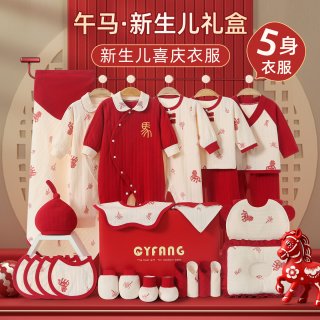 彩婴房 婴儿衣服送礼新生儿礼盒套装高档满月宝宝刚出生见面礼物用品实用
