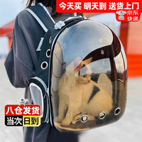 星舵 双肩猫包 宠物狗背包 网红外出包 透气高端 猫咪背包太空舱便携 茶色避光防应激13斤内
