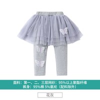 哈咪奇 女童裙裤新款春装儿童时尚洋气假两件裤子宝宝中小童网纱薄款裤裙