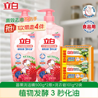 立白 天然莓果酵素洗洁精 1kg+椰油皂*2