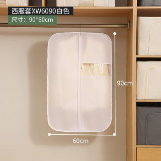 温诗欧 无纺布西服防尘罩带可视窗