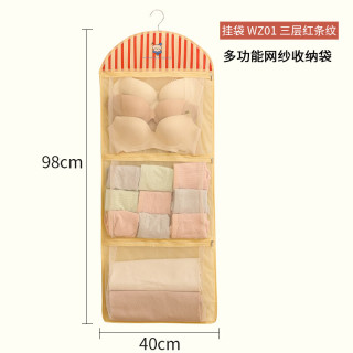 温诗欧 宿舍收纳挂袋内衣袜子神器