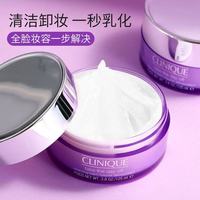 倩碧 温和洁面卸妆液 125ml