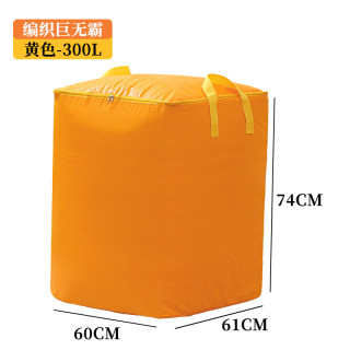 温诗欧 大容量搬家收纳袋