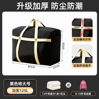 温诗欧 大容量防水搬家收纳袋