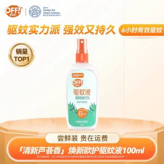 欧护 庄臣 欧护户外驱蚊液 100ml