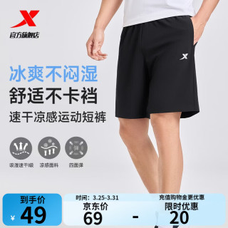 特步 男款运动短裤