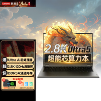 ThinkPad 联想笔记本电脑ThinkBook14+/瑞天可选Ultra5 AI加速2.8K  32G 1T固态
