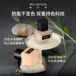 植村秀 持妆 粉底液 5ml*3