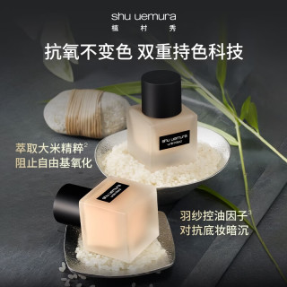 植村秀 持妆 粉底液 5ml*3