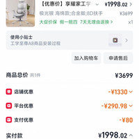 享耀家 工学至尊A8人体工学椅办公家用电脑椅电竞椅老板椅舒适护腰