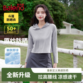 班尼路 冰丝连帽原纱防晒衣 中灰#纯色 多色可选