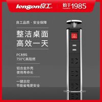 百亿补贴：良工 手动升降 桌洞插座