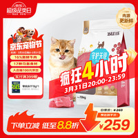 B.Toys 牛肉蔓越莓成幼猫粮10kg全价通用猫粮20斤