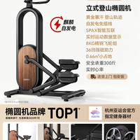 移动端：佑美 智能 椭圆机