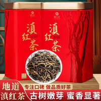 衡峰 金芽滇红茶铁罐装100克*2罐