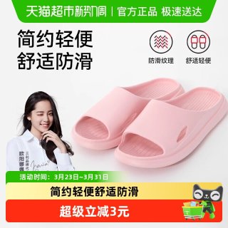 SANLI sltx203 情侣浴室拖鞋 夏季防滑 EVA 粉红色/浅灰色