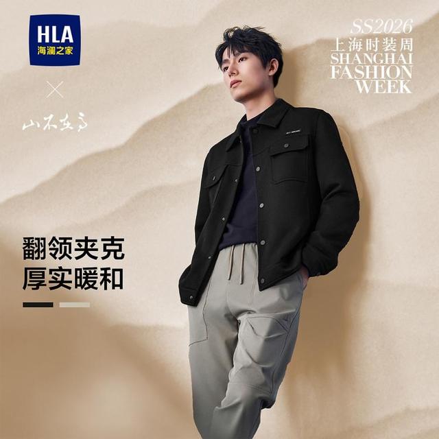 海澜之家 山不在高 翻领休闲挺括男士夹克外套
