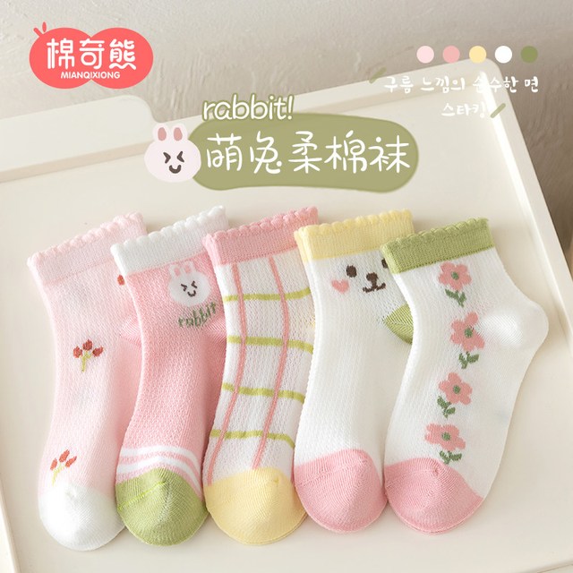 棉奇熊 纯棉 儿童中筒袜