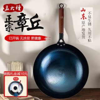 孟大锤 章丘铁锅无涂层炒锅 30cm木柄鱼鳞锅（玻璃盖+铁铲）