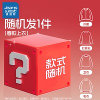 JEANSWEST/真维斯 潮 儿童棒球服 女童福袋
