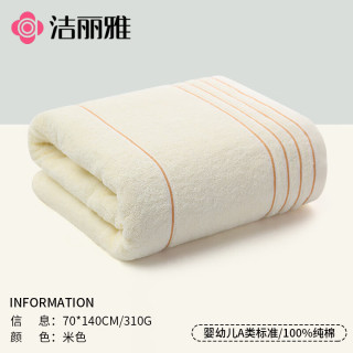 洁丽雅 A类100%纯棉大浴巾 140*70cm*310g