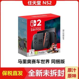 任天堂 马车同捆 欧版任天堂NS2家用游戏掌机Switch2代