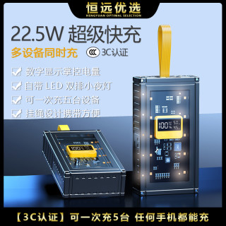 碟克 恒远 3C认证便携充电宝