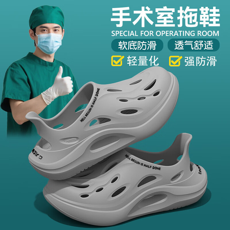  FOURDATRY 防滑防臭 男士洞洞鞋